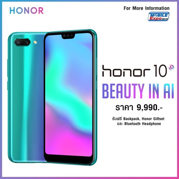 สมาร์ทโฟน HONOR ราคาพิเศษ ที่งาน Thailand Mobile Expo 2019