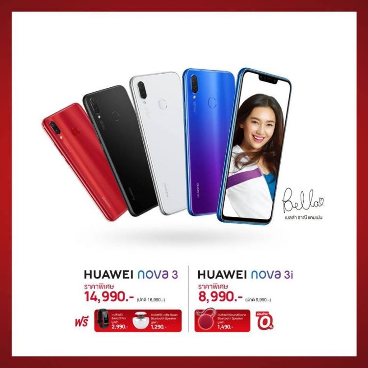 โปรโมชั่น Huawei งาน TME2019 จัดเต็มรุ่นใหม่ ของแถม ราคาพิเศษ