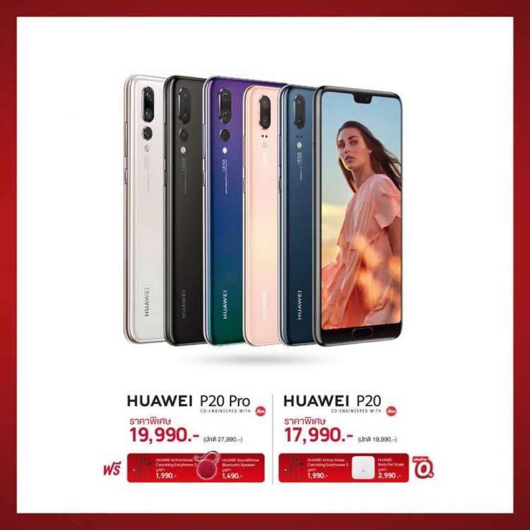 โปรโมชั่น Huawei งาน TME2019 จัดเต็มรุ่นใหม่ ของแถม ราคาพิเศษ