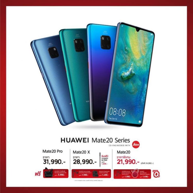 โปรโมชั่น Huawei งาน TME2019 จัดเต็มรุ่นใหม่ ของแถม ราคาพิเศษ