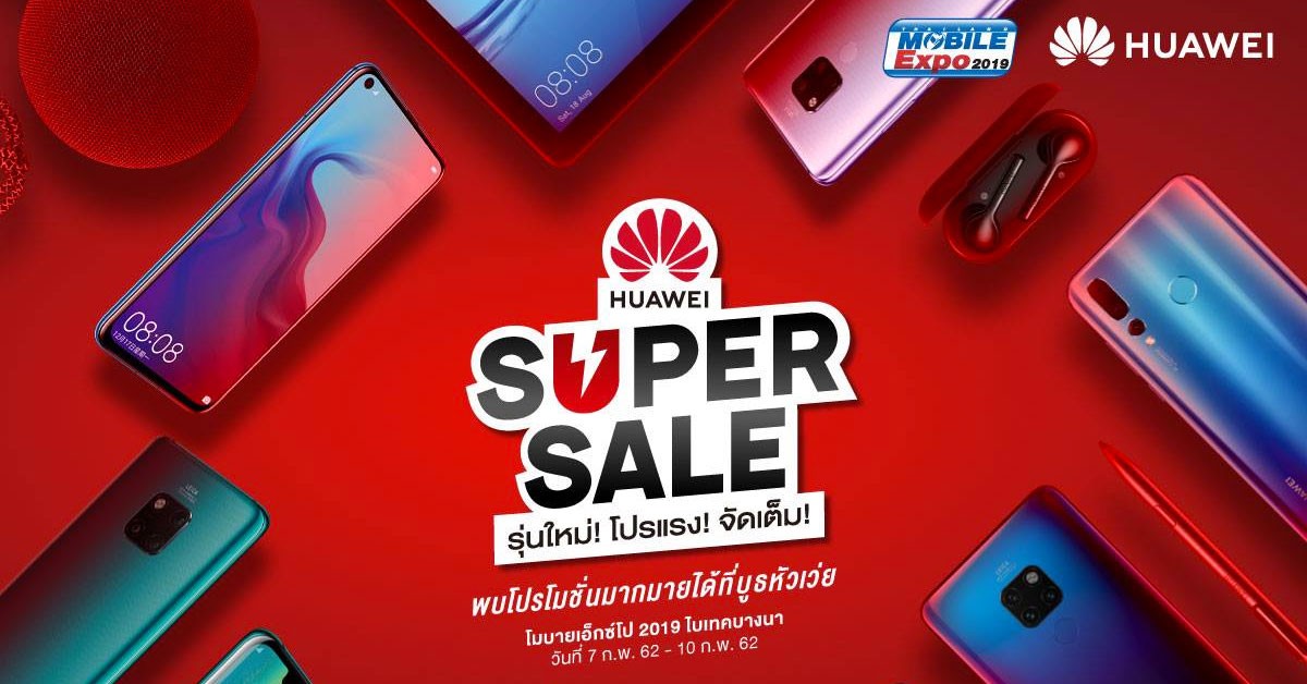 โปรโมชั่น Huawei งาน TME2019 จัดเต็มรุ่นใหม่ ของแถม ราคาพิเศษ