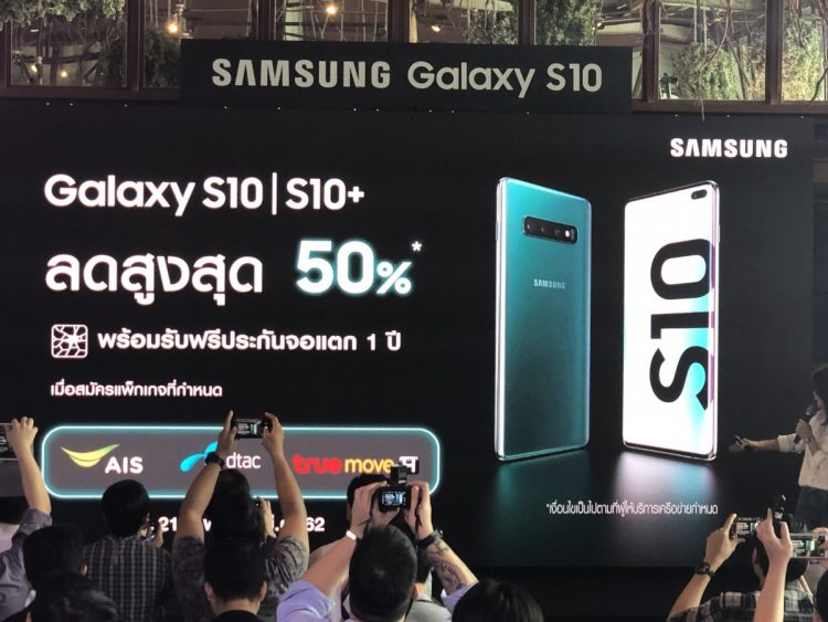 Samsung Galaxy S10 ราคา โปรโมชั่น Pre-order