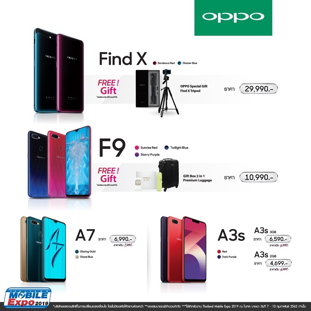 OPPO TME2019 all promotion โปรโมชั่น OPPO R17 Pro