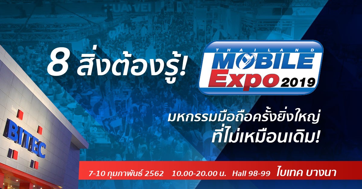 Thailand Mobile Expo 2019