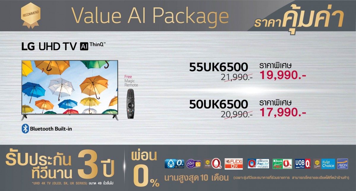 LG AI Surprise SALE