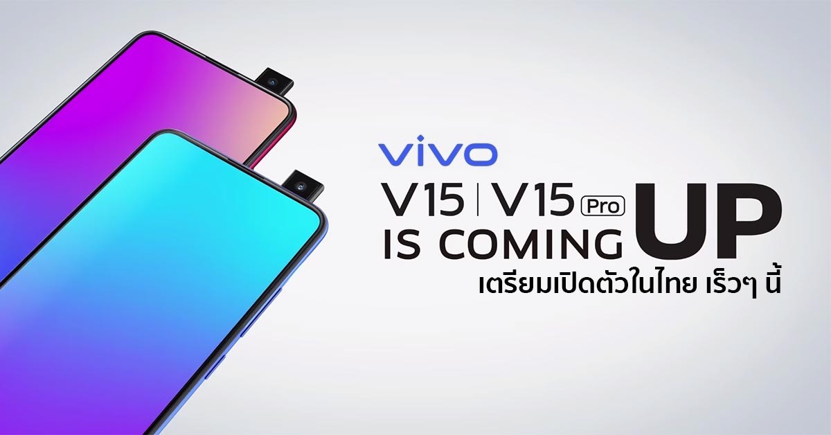 สเปค Vivo V15 Pro