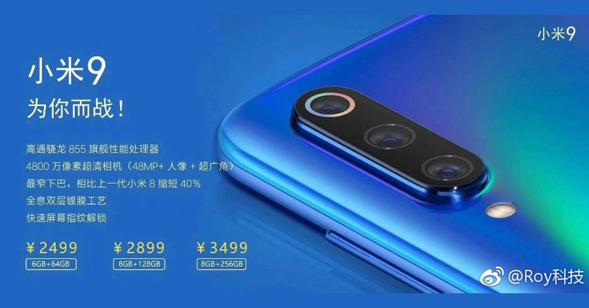 ราคา Xiaomi Mi 9