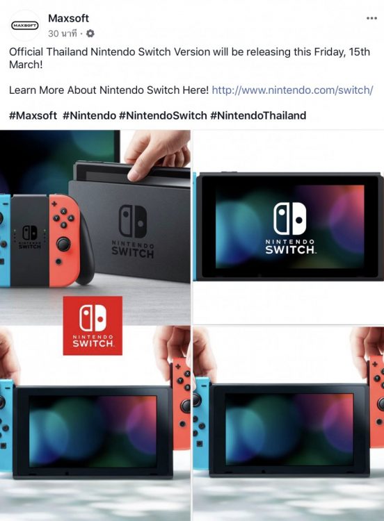 Nintendo Switch ศูนย์ไทย Maxsoft