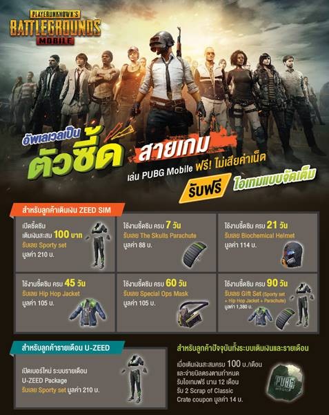 AIS eSports x PUBG Mobile