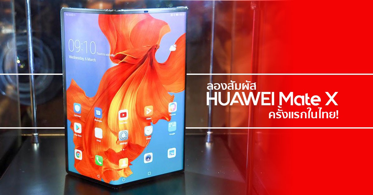 HUAWEI Mate X