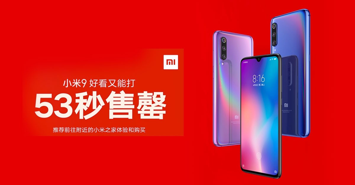 Xiaomi Mi9