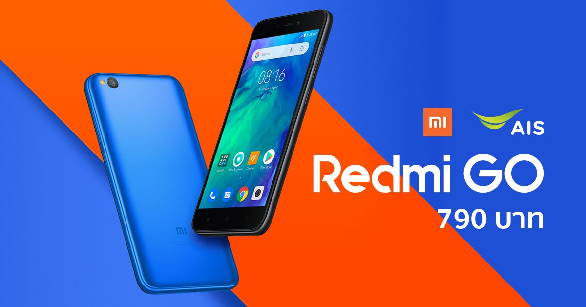 Xiaomi Redmi Go﻿ ราคา AIS