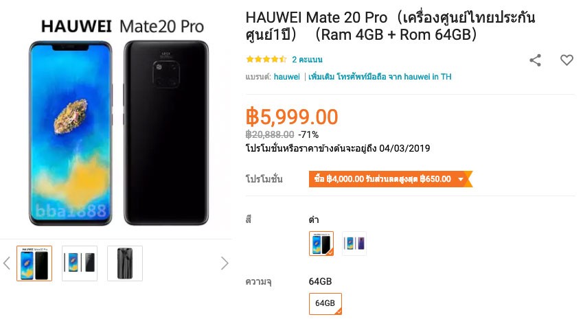 หัวเว่ย ปลอม Huawei ปลอม HAUWEI