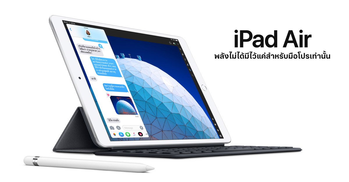 iPad Air 2019 ราคา