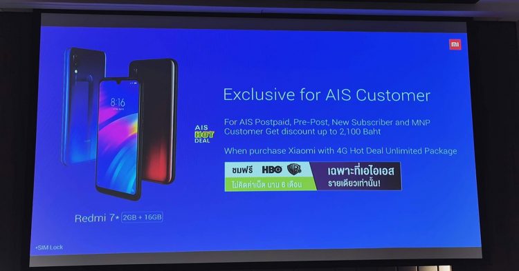 Xiaomi Redmi7 ราคา AIS