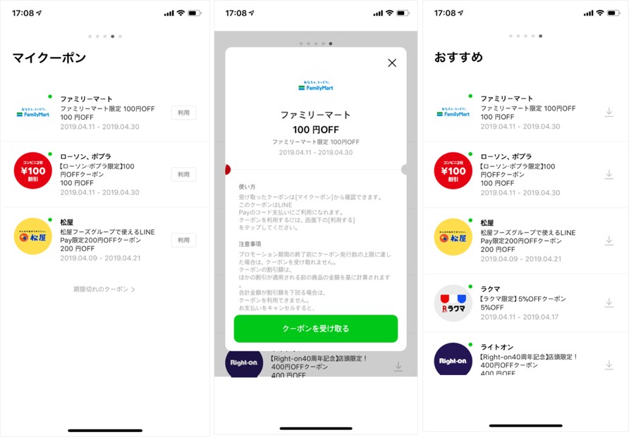 LINE Pay