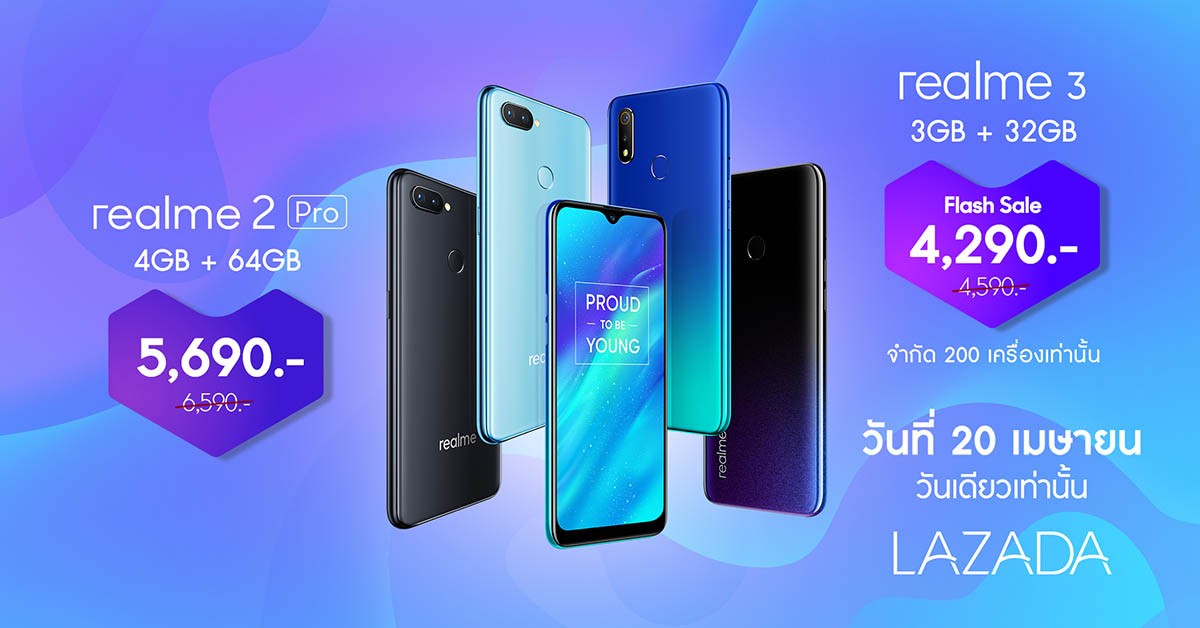 realme x pro ราคา true