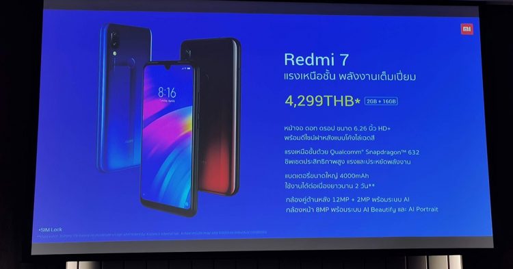 Xiaomi Redmi7 ราคา