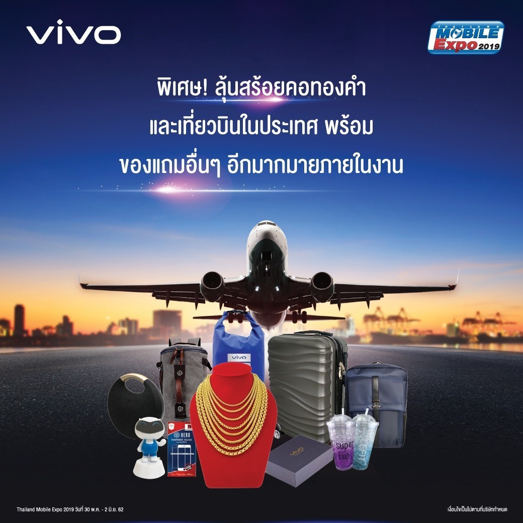 Vivo โปรโมชั่น TME 2019