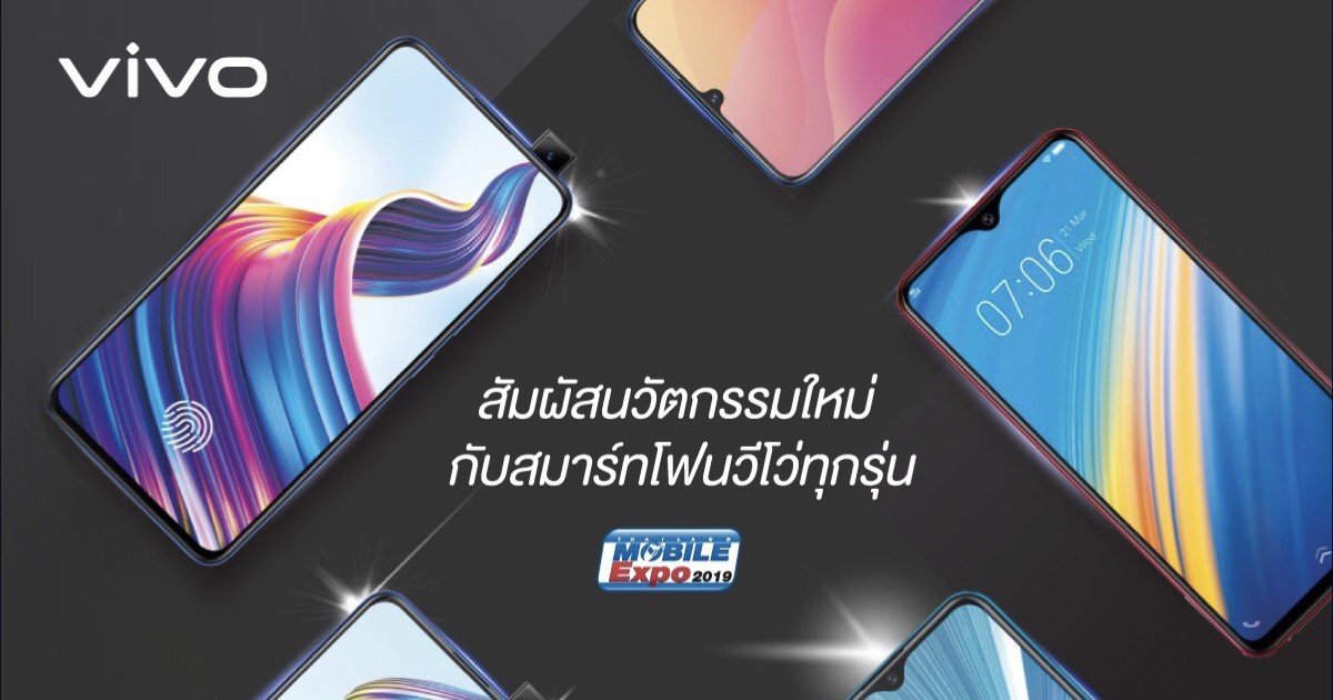 Vivo โปรโมชั่น TME 2019