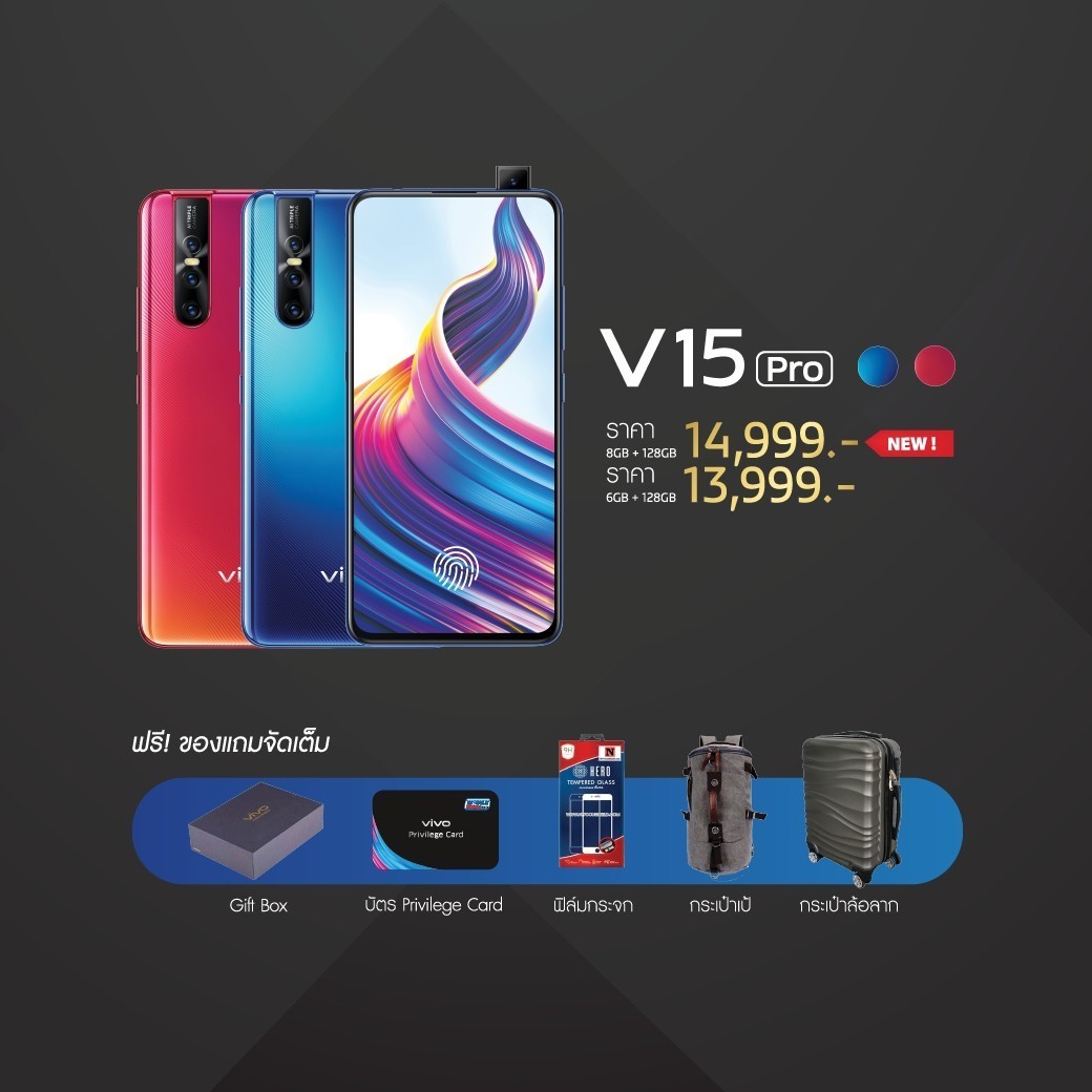 Vivo โปรโมชั่น TME 2019