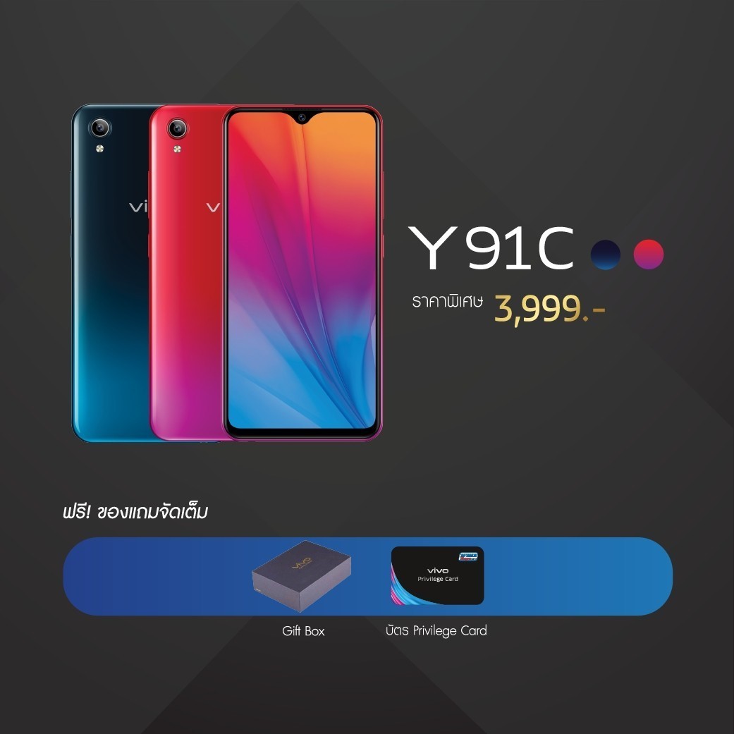 Vivo โปรโมชั่น TME 2019