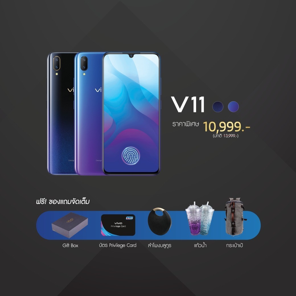 Vivo โปรโมชั่น TME 2019