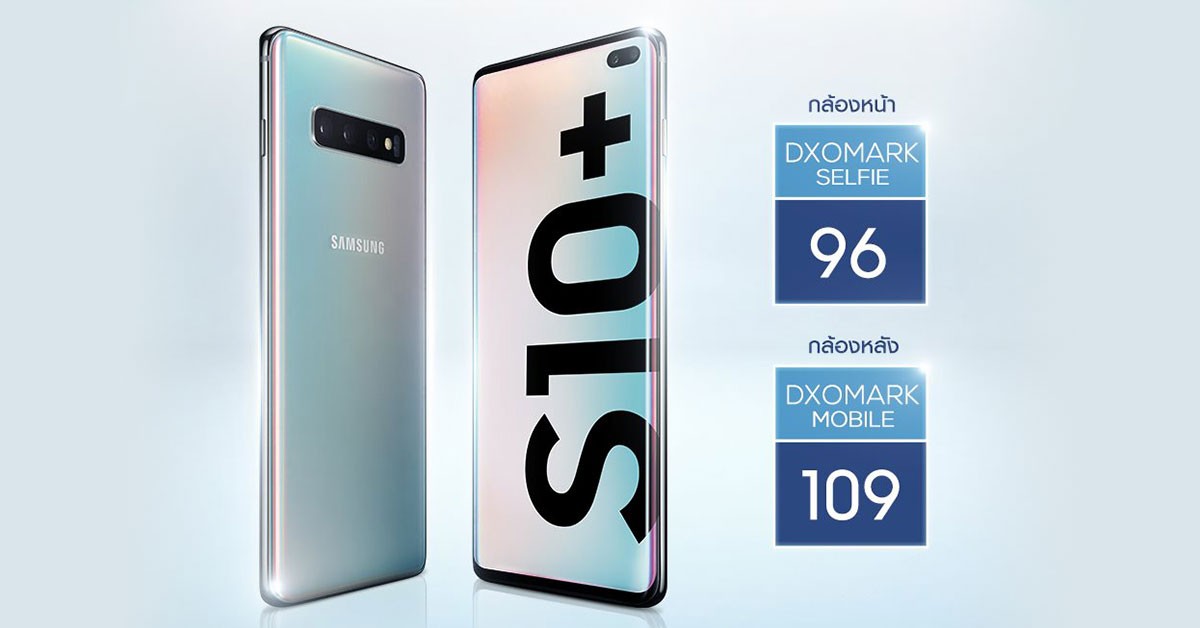 Samsung Galaxy S10+ DxOmark