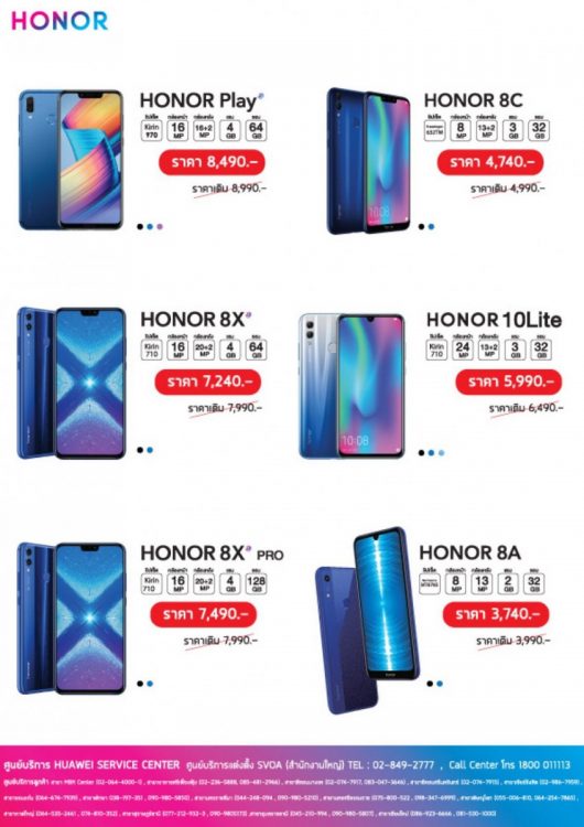 Honor โปรโมชั่น Thailand Mobile Expo 2019