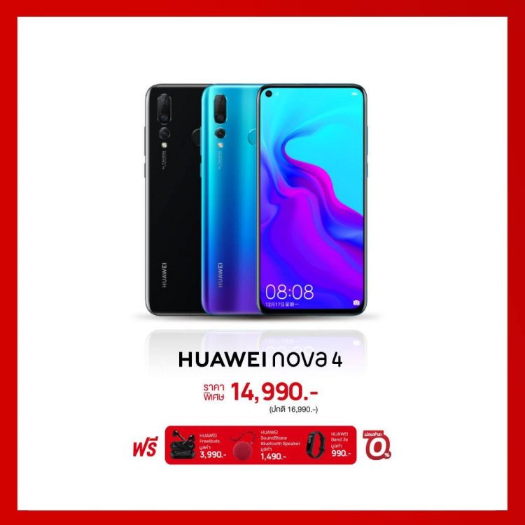 Huawei โปรโมชั่น Thailand Mobile Expo 2019