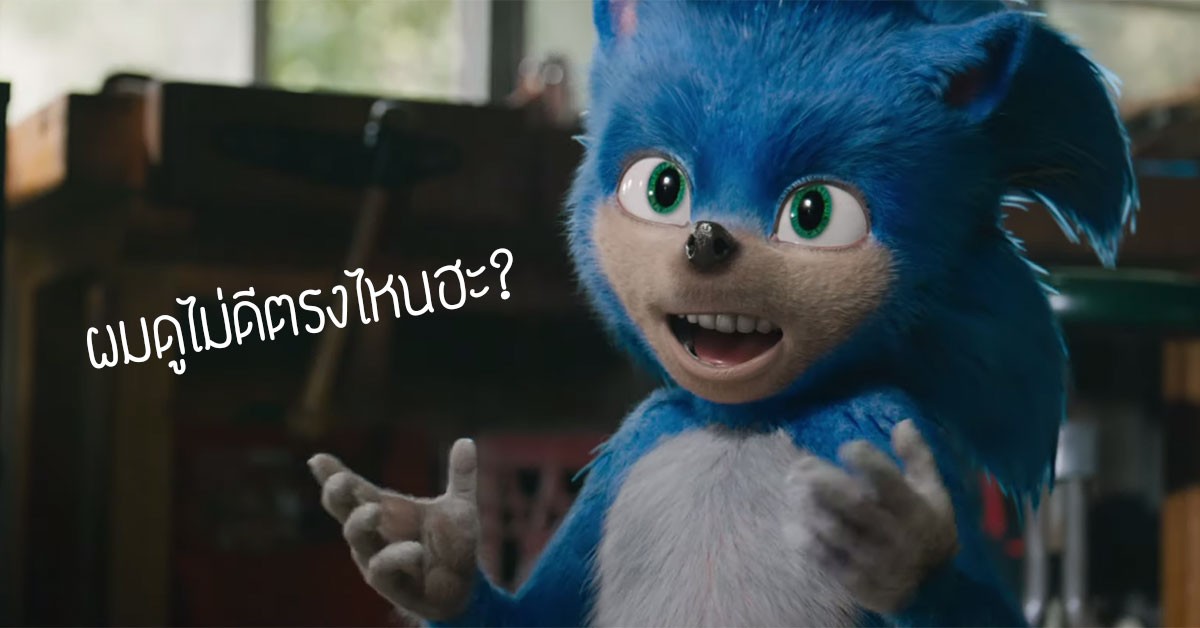 Sonic The Hedgehog movie