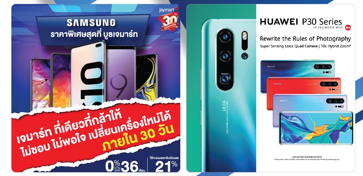 Thailand Mobile Expo