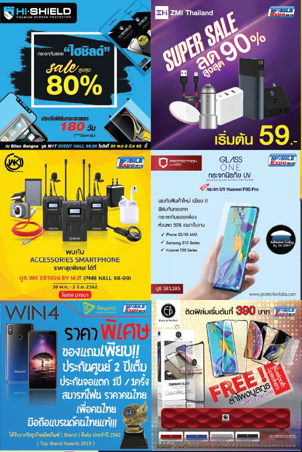 Thailand Mobile Expo