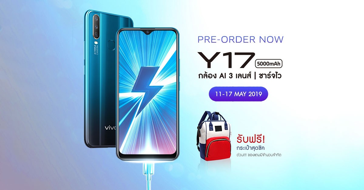 จอง Vivo Y17