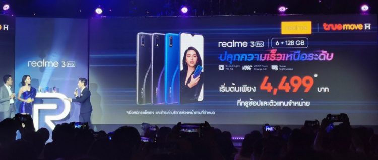 realme 3 Pro ราคา