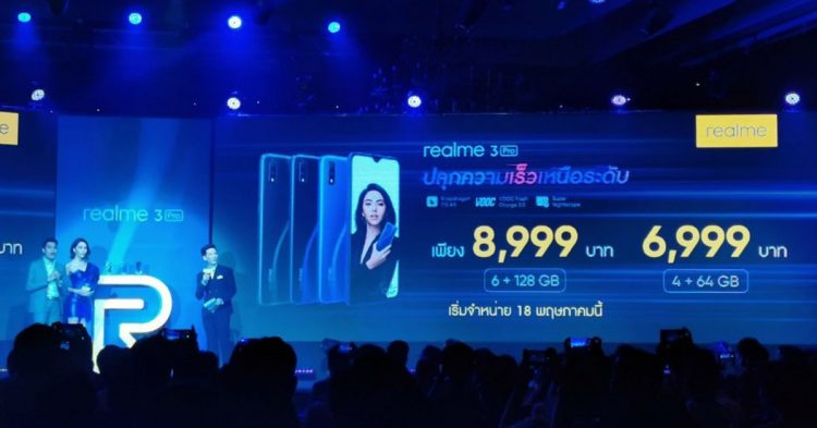 realme 3 Pro ราคา