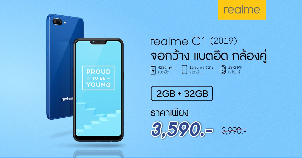 realme C1 (2019)