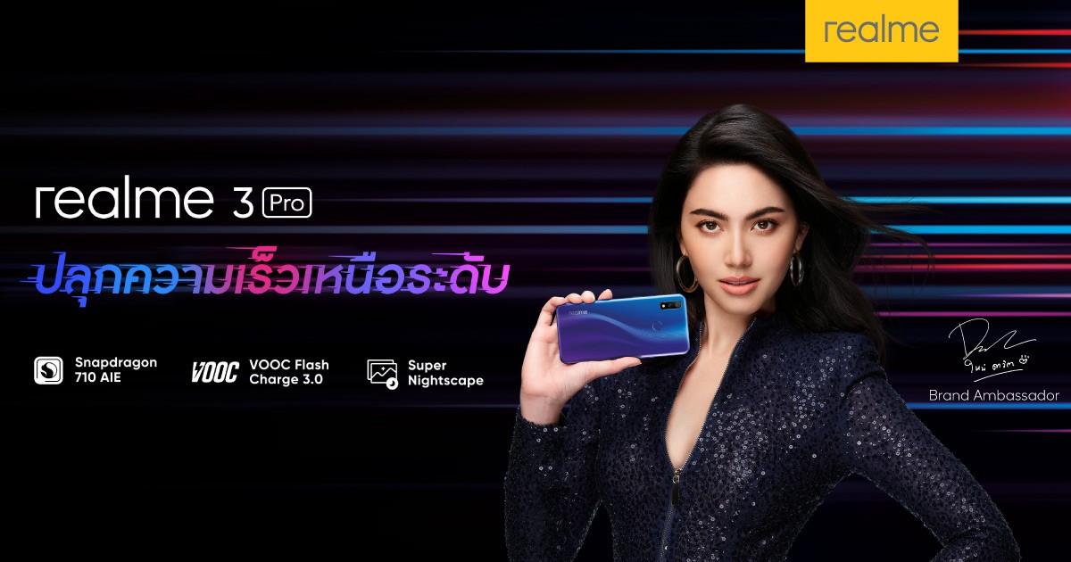 เปิดตัว ใหม่ ดาวิกา แบรนด์แอมบาสเดอร์คนแรกของ realme ประเทศไทย