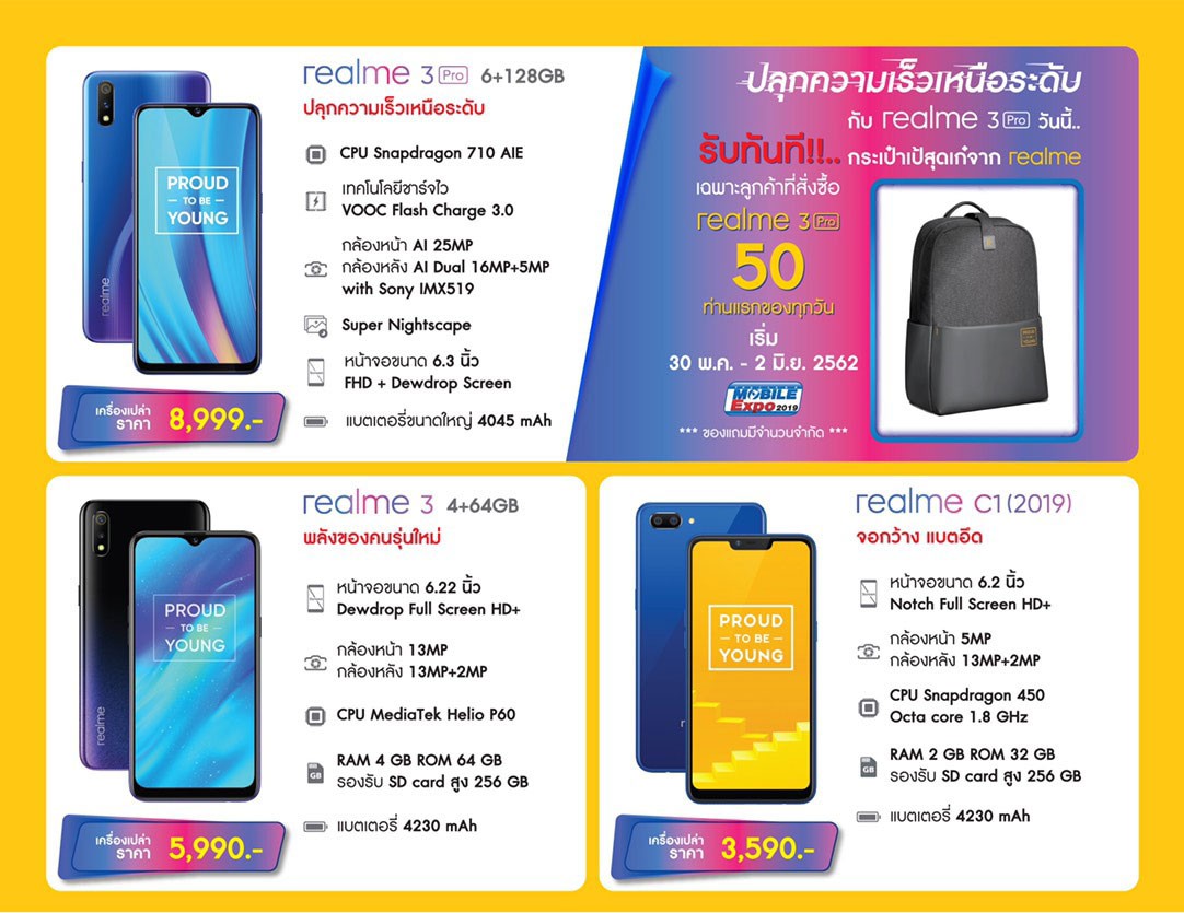 realme โปรโมชั่น Thailand Mobile Expo 2019
