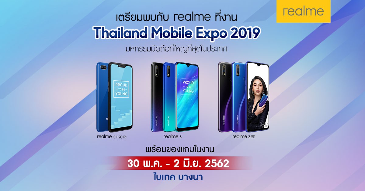 realme โปรโมชั่น Thailand Mobile Expo 2019