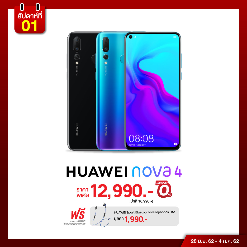 HUAWEI Grand Sale 2019