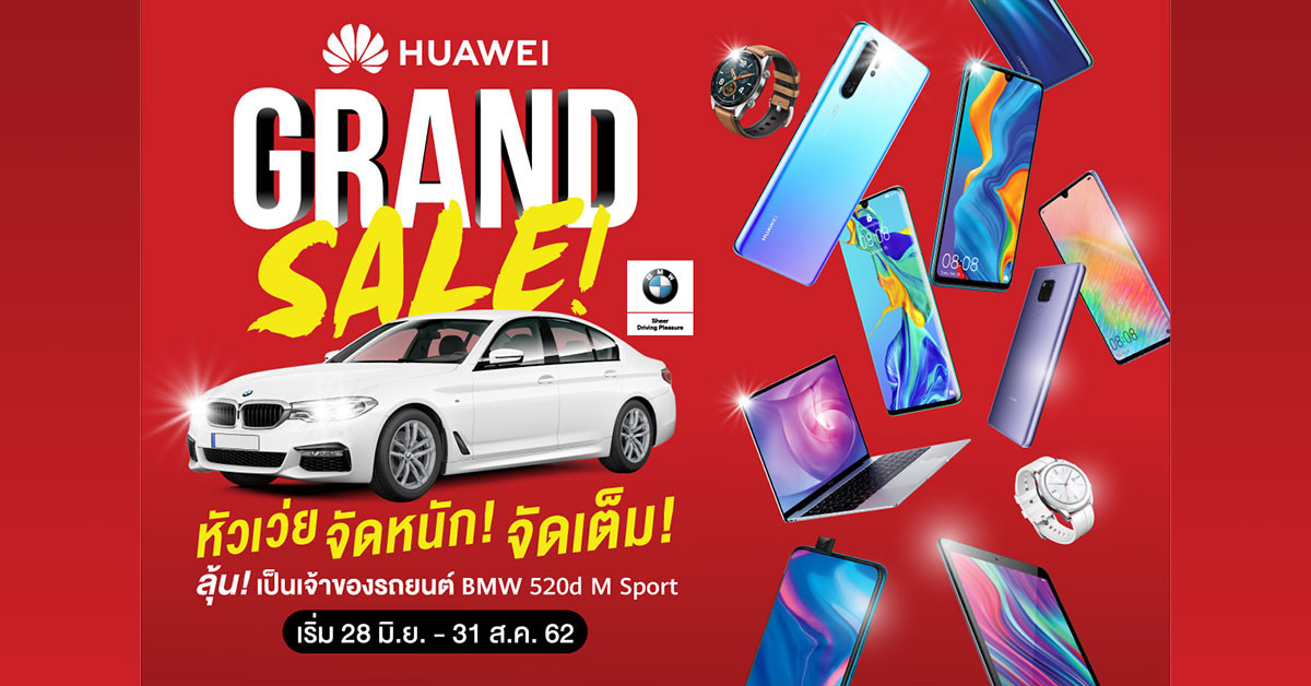 HUAWEI Grand Sale 2019