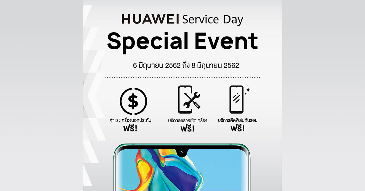 HUAWEI Service Day