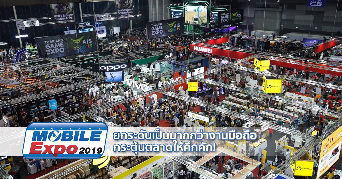 Thailand Mobile Expo 2019