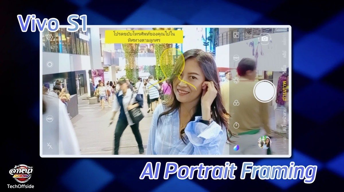 AI Portrait Framing