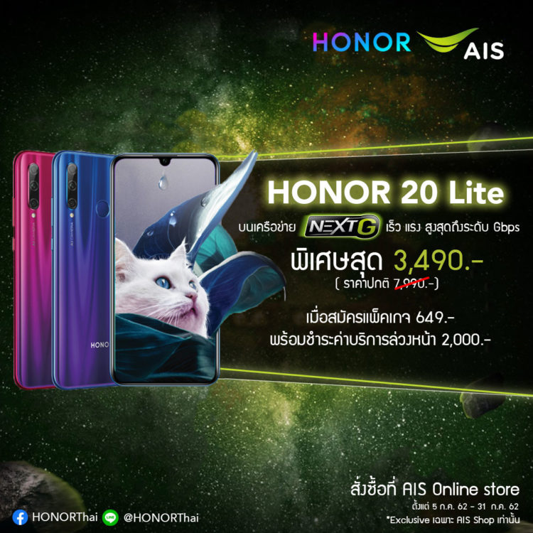 Honor MID YEAR SALE AIS True