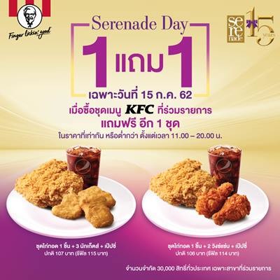 AIS Serenade Day KFC