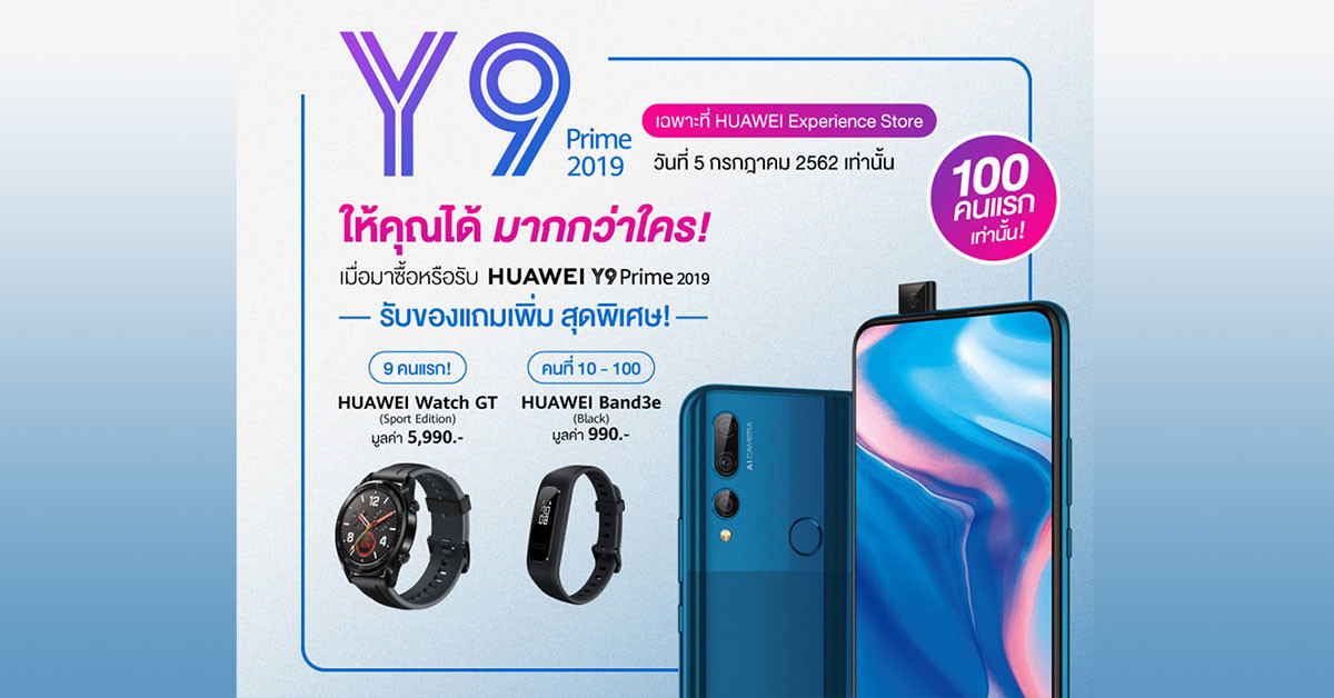 HUAWEI Y9 Prime 2019