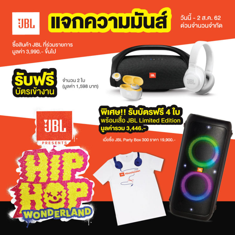 JBL Presents Hip-Hop Wonderland