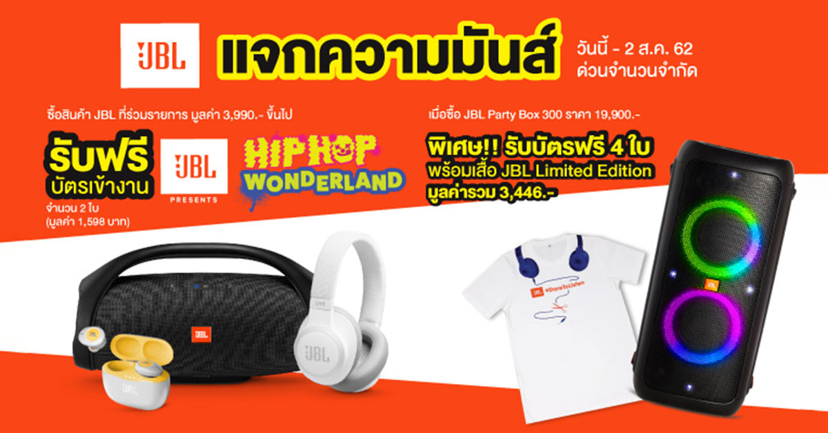 JBL Presents Hip-Hop Wonderland